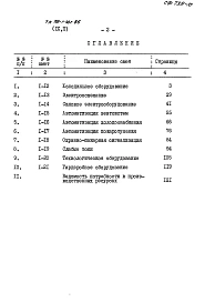 Альбом 9 Сметы Книга 1, 2
