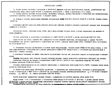 Дополнение 2 Рабочие чертежи К-22-56, К-22-47, К-23-30, К-23-37, ЛПТМм-22-16э, ЛПМм-22-16э, ЛПм-22-16, НТ-59-8 (ОЭ), ППс-28-63б, ПП-28-63со, ПЖ-195-50, ПЖ-135-38, ПЖ-135-50, ОК-77-77, ПЖ-76-38, ПЖ-76-50, ПЖ-155-38, ПЖ-155-50
