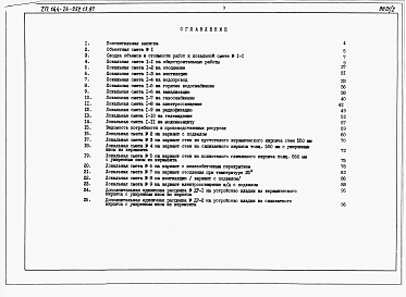 Альбом 3 Сметы