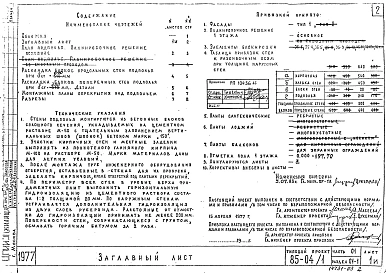 Часть 01 Раздел 01-1 Архитектурно-строительные чертежи ниже отметки 0.000. Здание с подпольем. Ленточные фундаменты. 