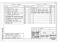 Альбом 6 Р1.1-1 Архитектурно-строительная часть выше отм. 0.000