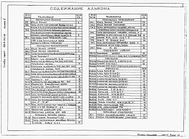 Альбом 3 Архитектурные решения. Конструкции железобетонные. Конструкции металлические. Строительные изделия. Организация строительства