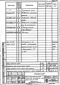 Альбом 1 Рабочий проект