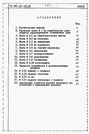 Альбом 4 Сметы