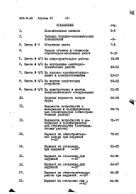 Альбом 6 Сметы