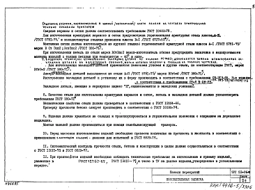 Альбом 2 Рабочие чертежи панелей перекрытий сплошных толщиной 14 см (1980 г.)