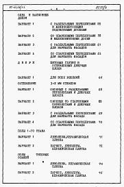 Альбом 4 Часть 8.85 раздел 8.1 Смета на блок-секцию
