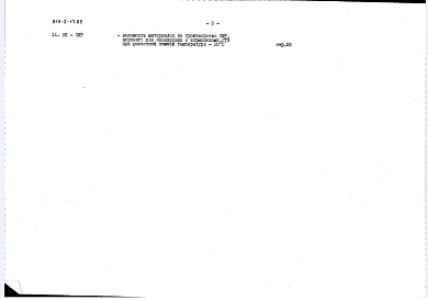 Альбом 4 Сметы. Часть 2 (в местных ценах)