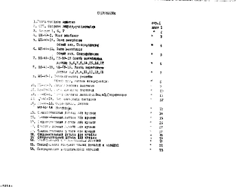 Альбом 1 Рабочие чертежи 