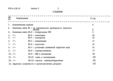 Альбом 5 Сметы
