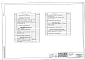 Альбом 2 Внутренний водопровод и канализация, отопление и вентиляция, электротехническая часть, устройства связи