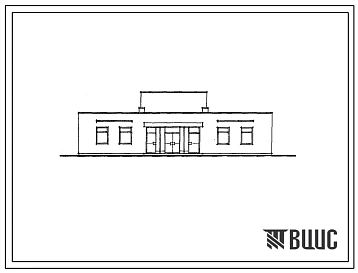 284-4-64  Баня-прачечная с предприятием бытового обслуживания тип I со стенами из кирпича в составе: бани на 10 мест, прачечной самообслуживания на 75 кг сухого белья в смену, комплексного приемного пункта на 3 рабочих места. Для строительства в IА, IБ и