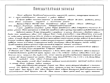 Альбом 1 Номенклатурный сборник с характеристиками : эскиз, номер альбома чертежей, ГОСТ, габариты, вес, объем изделия, объем бетона, марка бетона, нормативное напряжение на грунт., расход металла, завод-изготовитель