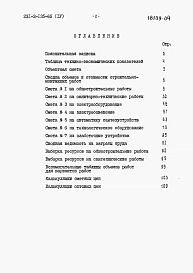 Альбом 4 Сметы.     
