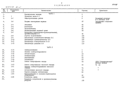 Альбом 8 Сметы Часть 1, 2