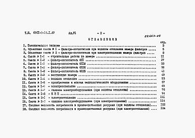 Альбом 6 Сметы        	            	          