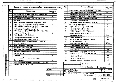 Альбом 1 Архитектурно-строительные решения