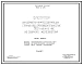 Типовой проект 902-2-291 Флотатор для доочистки нефтесодержащих сточных вод производительностью 600 куб. м в час из сборного железобетона
