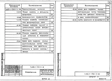 Выпуск 0-1 Материалы для проектирования