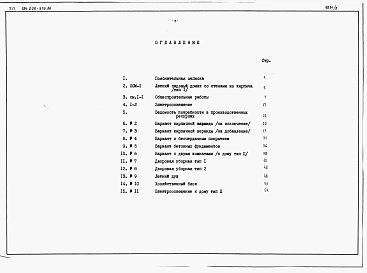 Альбом 2 Сметы
