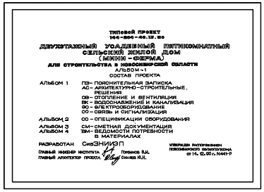 Типовой проект 144-204-40.13.90 2-этажный усадебный пятикомнатный сельский жилой дом (мини-ферма) для строительства в Новосибирской области