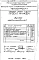 Альбом 3 Бункер механизированный (Н4064)