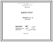 Проект 57020 Печь термическая с выкатным подом размерами 1,65х7,7м, на газе