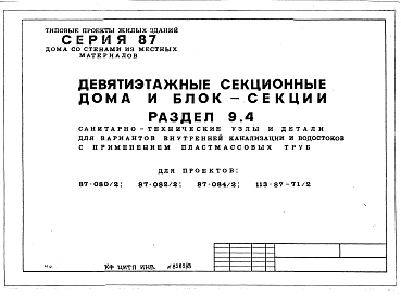 Часть 9 Узлы и детали