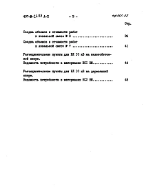 Альбом 2 Сметы