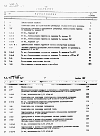 Альбом 14 Сметы