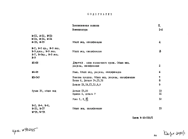 Альбом 1 Рабочие чертежи 