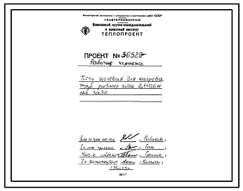Проект 36529 Печь щелевая для нагрева труб, размер пода 2,1х0,6 м на газе