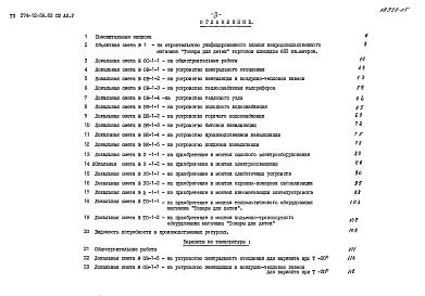 Альбом 5 Сметы   
