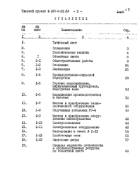 Альбом 3 Сметы