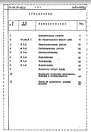 Альбом 2 Сметы
