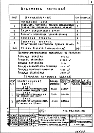 Альбом 1 Общие положения и решения по комплексу.