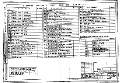 Альбом 1 Архитектурно-строительные решения. Часть 1 Блок "А". Часть 2 Блоки "Б" и "В". Часть 3 Блок "Г"