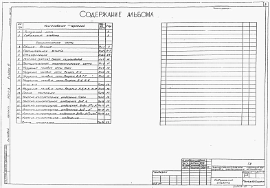 Альбом 3 Технологическая часть    