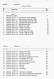 Альбом 7 Сметы. Часть1, часть 2