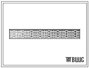 Типовой проект 1-467А-6  Пятиэтажный восьмисекционный крупнопанельный жилой дом на 120 квартир.