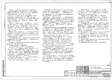 Альбом 1 Общая пояснительная записка. Технологические, архитектурно-строительные, сантехнические и электротехнические чертежи. Автоматизация производства.
