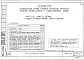 Часть 9 Раздел 9.1-2 Монтажные узлы и детали. (УД 9.1-2)