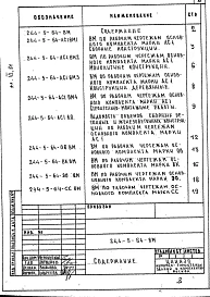 Альбом 6 Ведомости потребности в материалах
