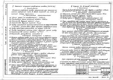Альбом 11 Часть 2 Нестандартизированное оборудование