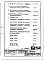 Часть 3-ВК Водопровод, канализация и водостоки. Раздел 1.1.1. Чертежи надземной части здания.