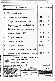 Альбом 8 Проектная документация по переводу здания народного суда с двумя залами судебных заседаний в режим ПРУ.     