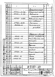 Альбом 1 Рабочие чертежи.