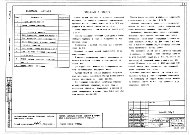 Альбом 5 Отопление и вентиляция (часть 2)