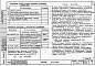 Альбом 2 Части 1-1, 2-1, 3-1, 4-1, 5-1, 6-1 Архитектурно-строительные чертежи выше отм. 0.000. Отопление и вентиляция. Водоснабжение и канализация. Газоснабжение. Электрооборудование. Связь и сигнализация 