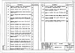 Часть Р10.1-1 Наружные стеновые панели цоколя и надземной части. Наружные стеновые панели чердака и парапетные блоки.